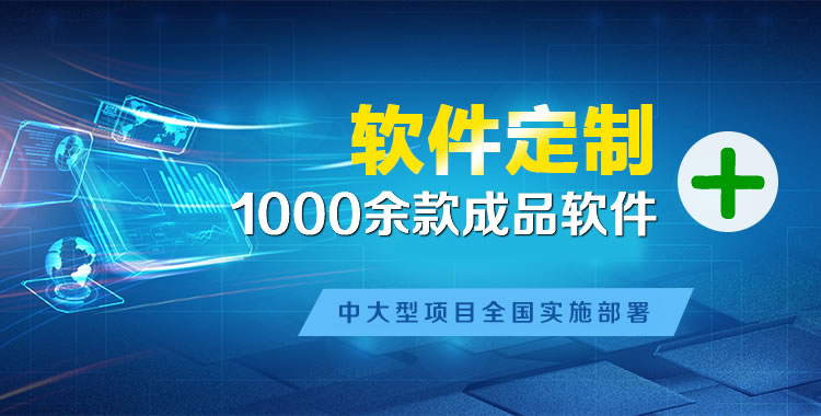 久治管理系统软件软件开发